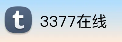 3377在线 logo